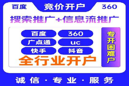 突破瓶颈：百度竞价代理助力企业拓展市场